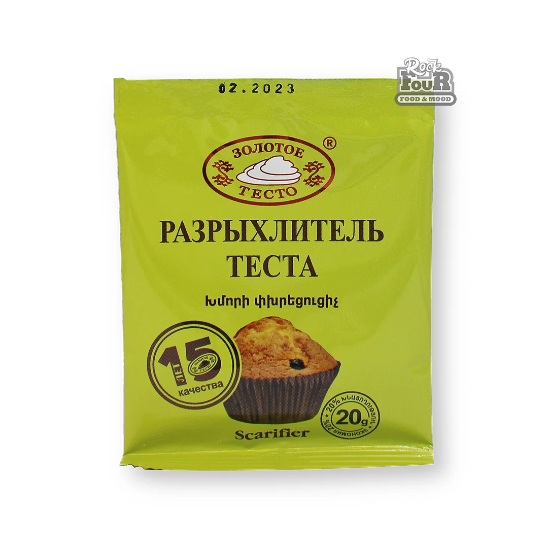 Խմորի փխրեցուցիչ «Золотое тесто» 20գ